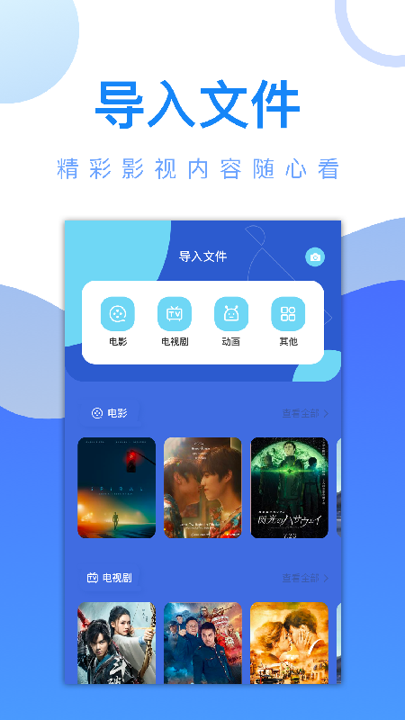 安卓万能视频锁匙app手机版 v1.1app