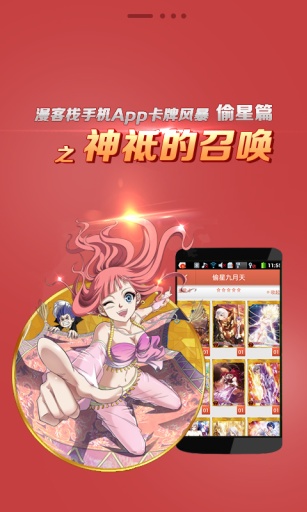 安卓漫客栈app2022最新版app