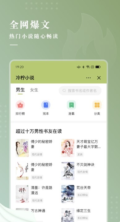 安卓冷柠小说app