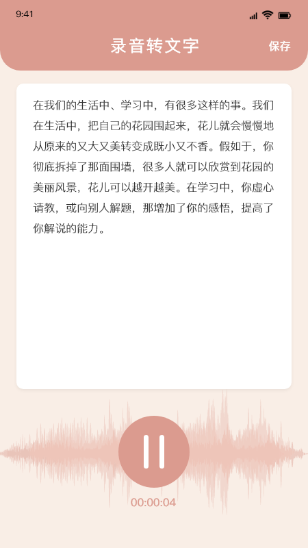 安卓精美短文宝app官方版 v1.1app