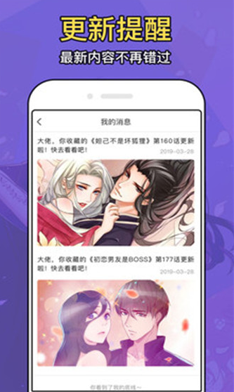 安卓超w漫画软件推荐app官方版 v1.0app