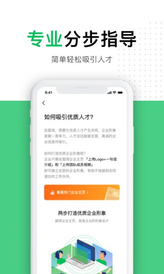 安卓圆领远程工作平台app