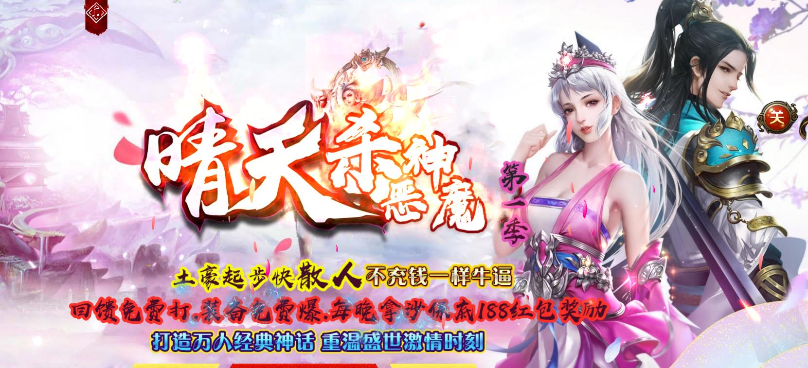 天命杀神传奇手游官网版 v1.0