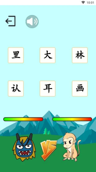 安卓悟空学字appapp