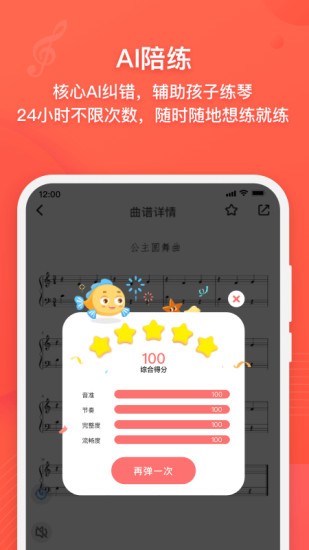 安卓伴鱼音乐app