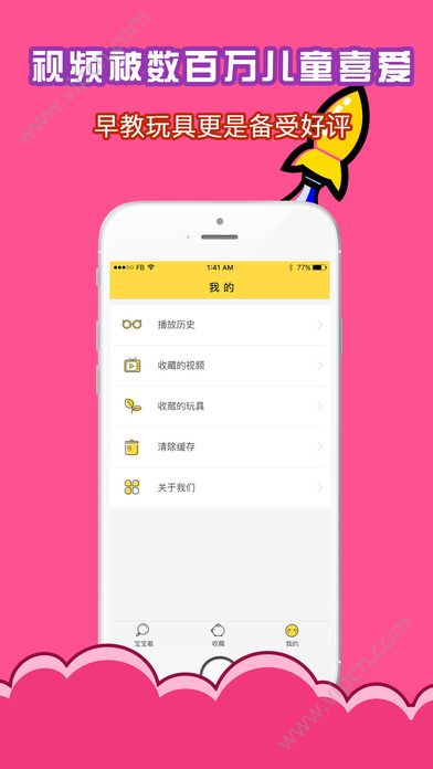 安卓玩具之家app下载手机版 v8.11.15app