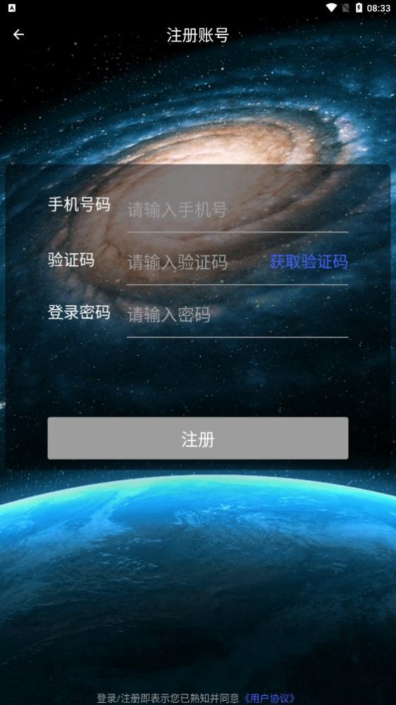 安卓翼小爱任务平台app官方版 v1.1软件下载