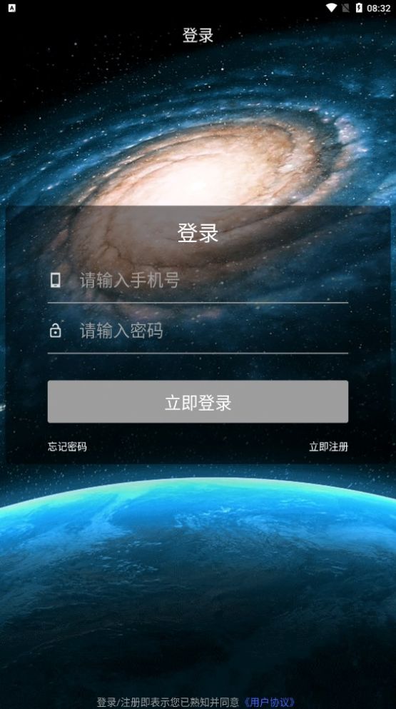 翼小爱任务平台app官方版 v1.1