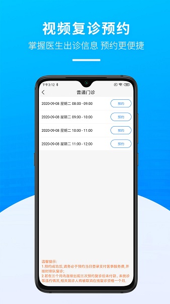 安卓掌上天坛医院appapp