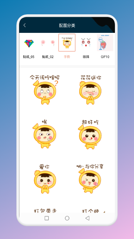 安卓手势变壁纸app官方版 v1.1软件下载