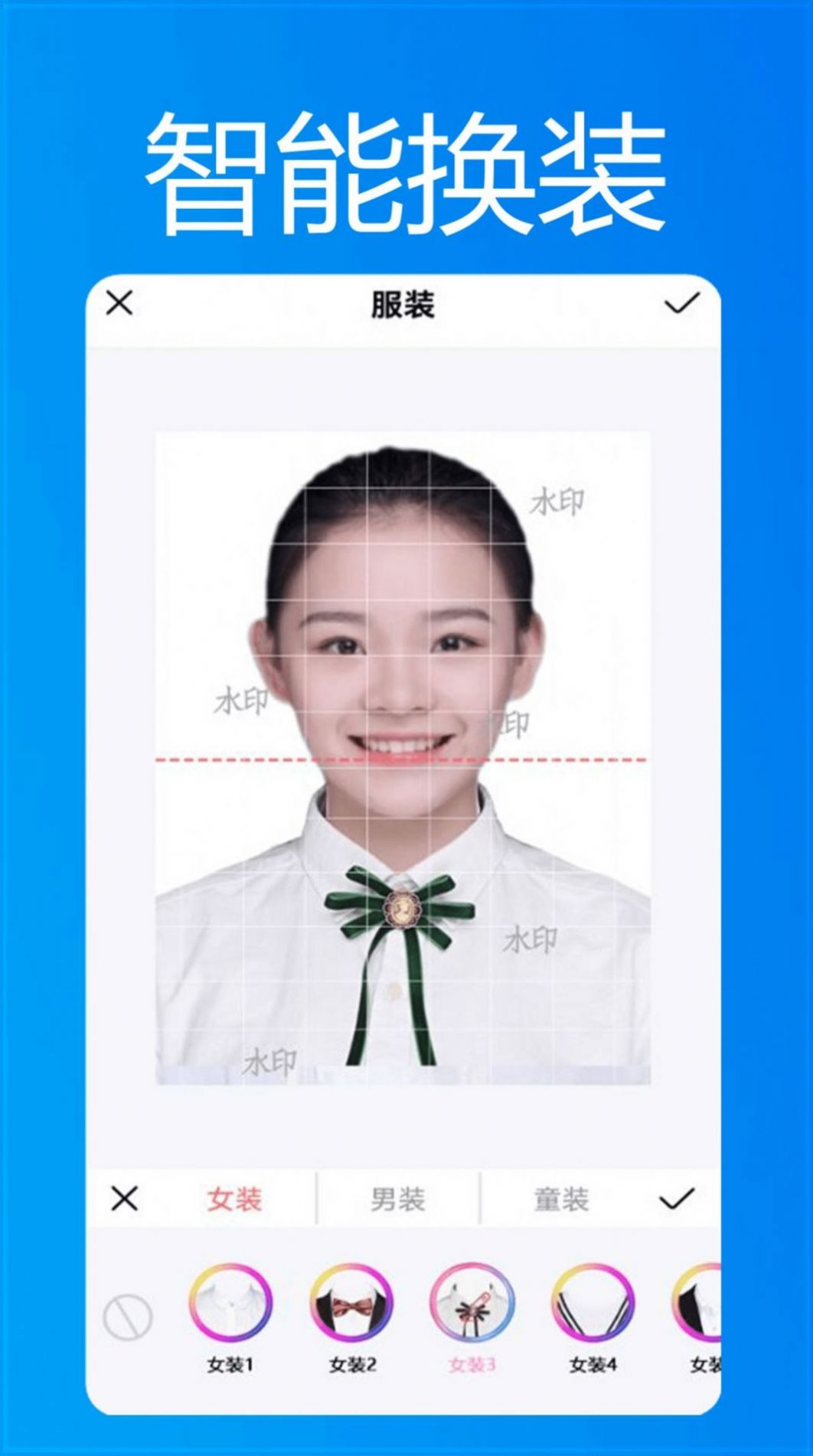 安卓美颜换装证件照app手机版 v1.0.4软件下载