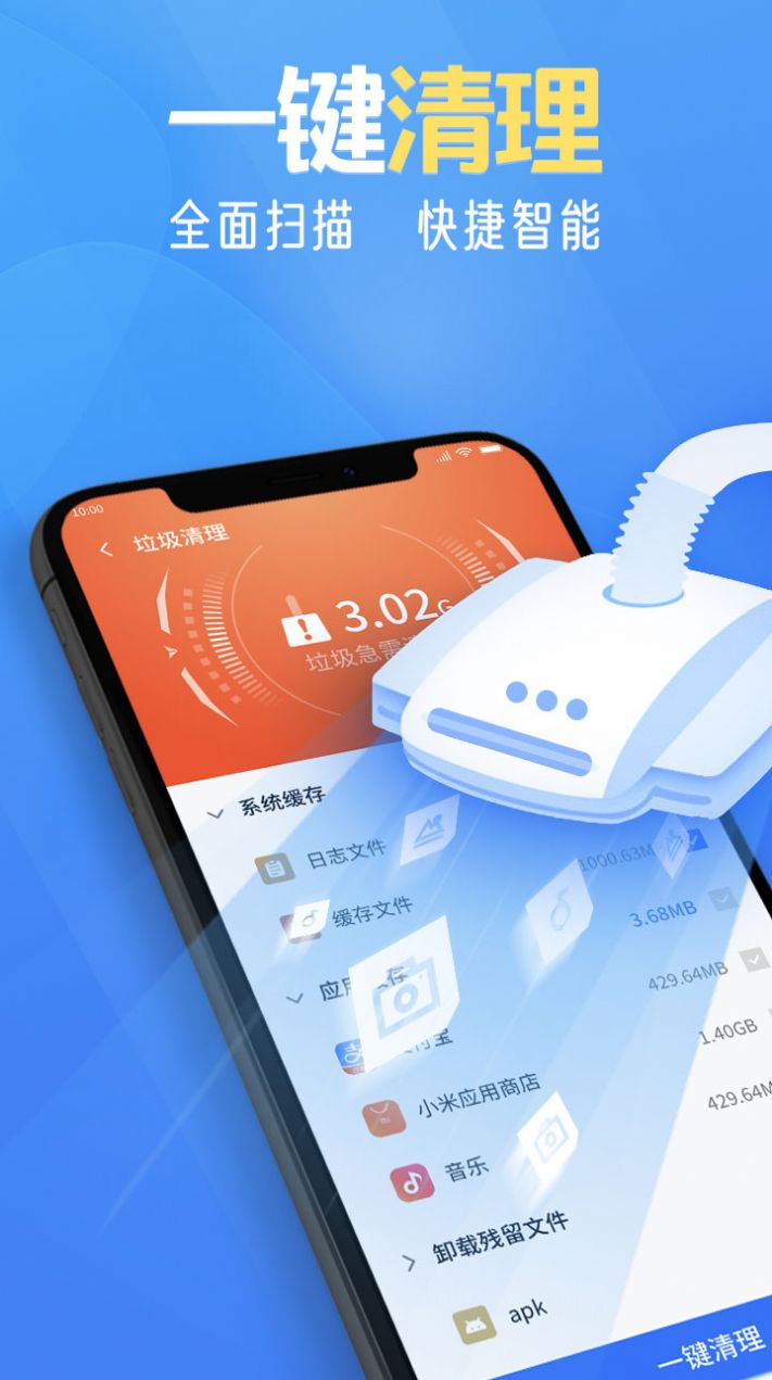 安卓瞬间清理助手app官方最新版 v1.0.1app