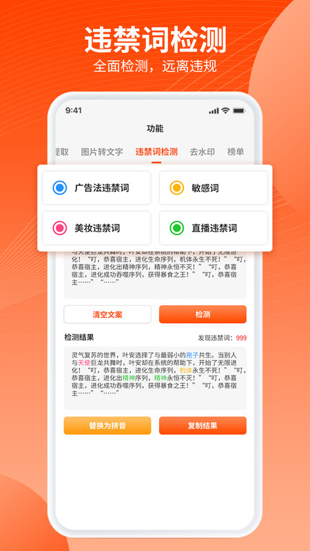 乐推圈提词器app手机版 v1.1.0