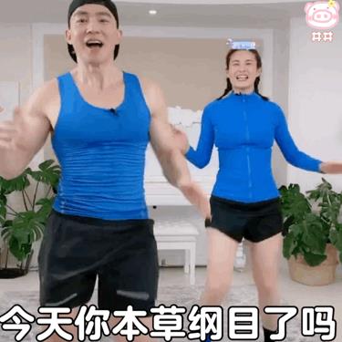 刘畊宏女孩表情包app下载