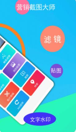 安卓截图器app官方版 v2.1.16app