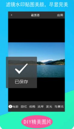 截图器app下载手机版 v2.1.16下载