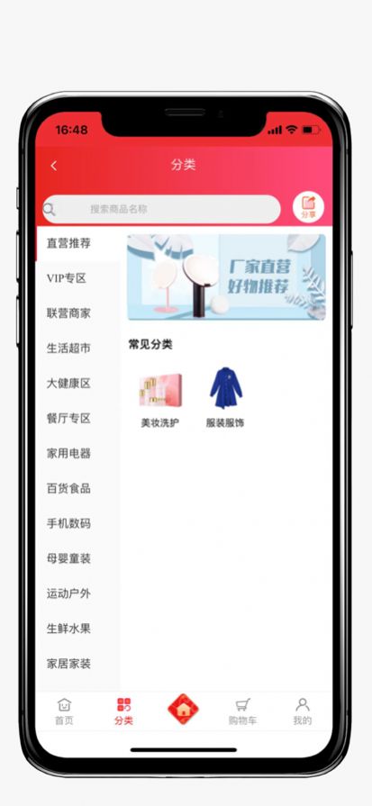 易德易购app官方版 v1.0