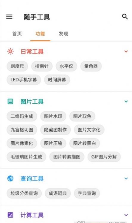 安卓tokenpocket工具app官方最新版 v1.1.6软件下载