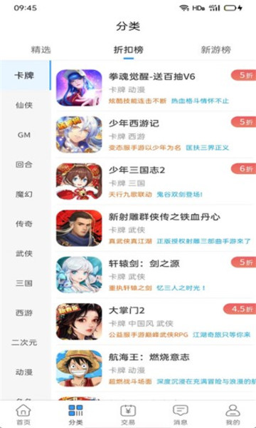 安卓吾氪游戏盒子app手机版 v1.0.0app