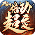 7gm倍功超变手游官方版正式版 v1.0.1.3900