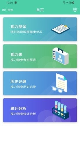 安卓护眼日记app