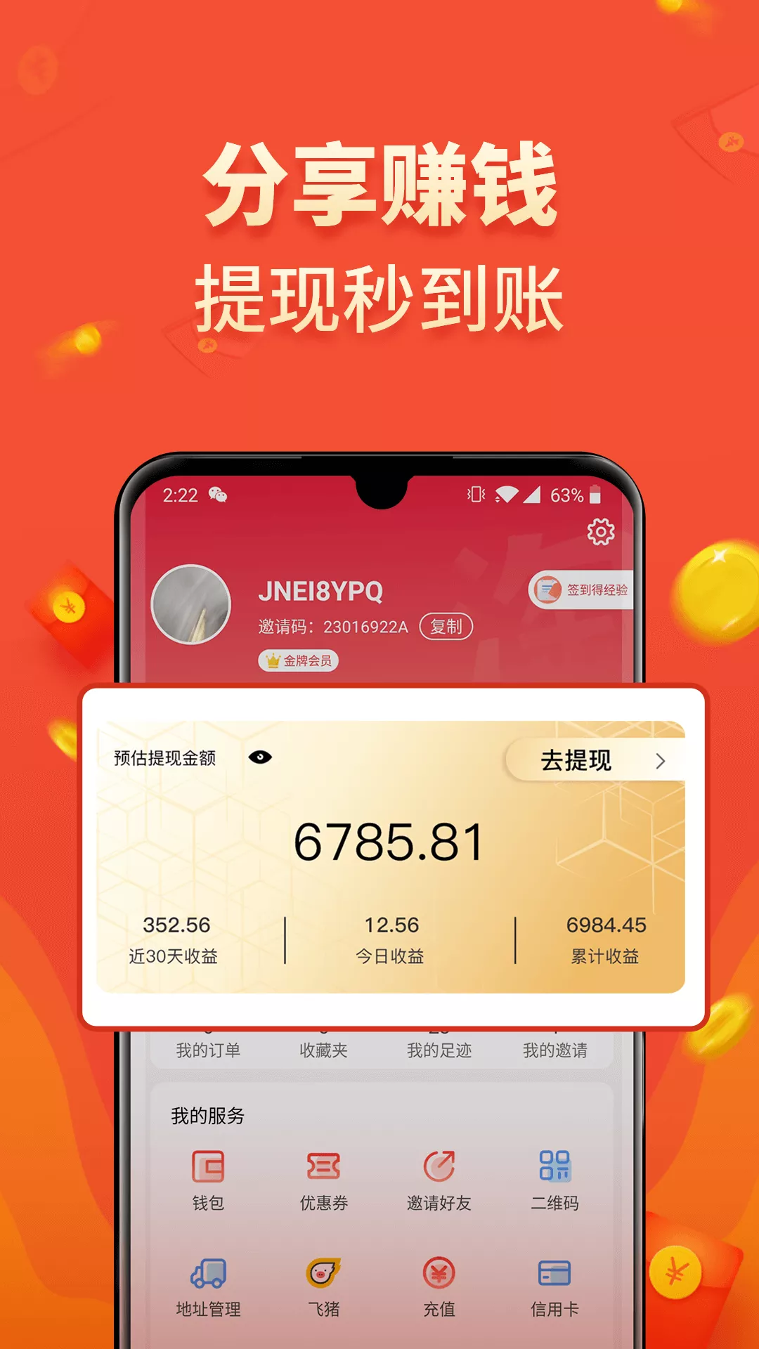 安卓淘秘书最新版app