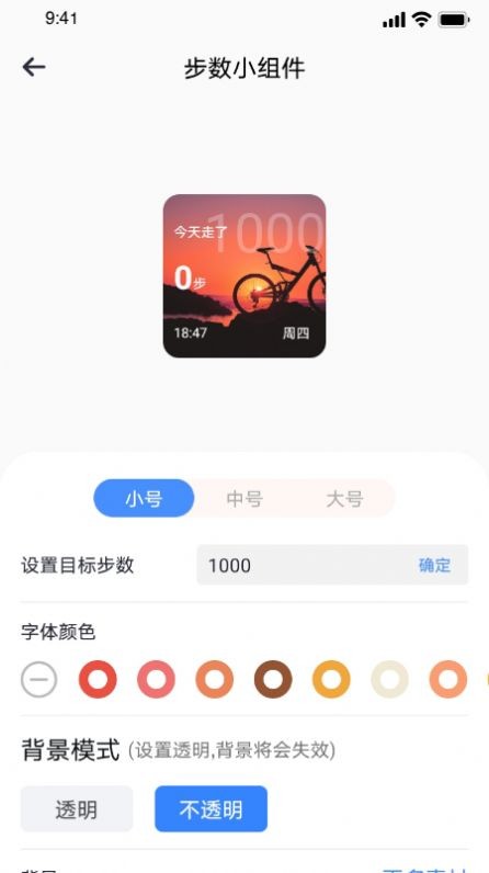 安卓top万能小组件app