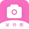 美颜证件照自拍app手机版 v1.1.6