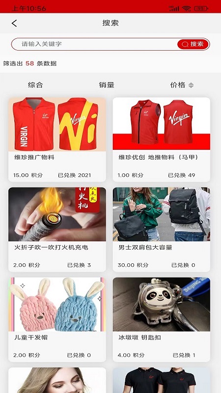 维珍vplus app