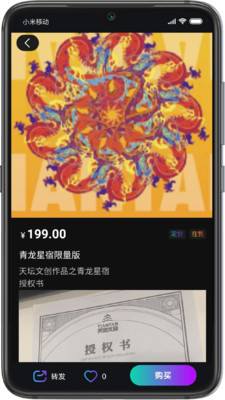 安卓稀识藏品app最新版 v1.0软件下载