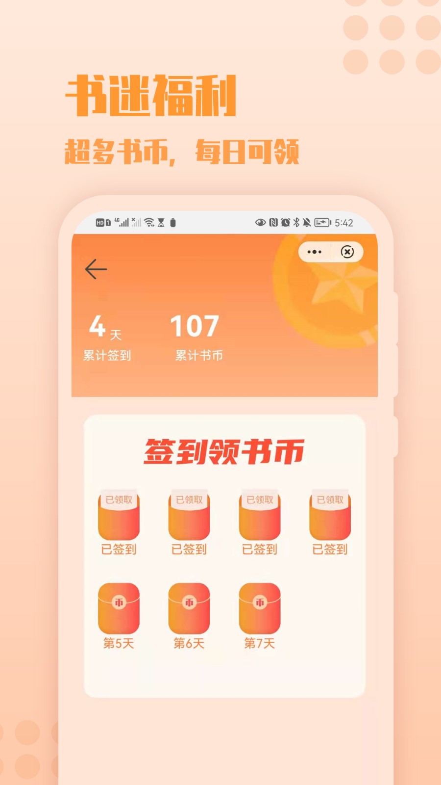 安卓炎豹阅读app