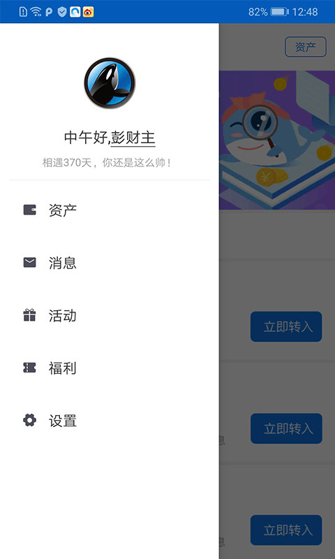 鲸鱼宝理财app官方手机版 v3.6.1