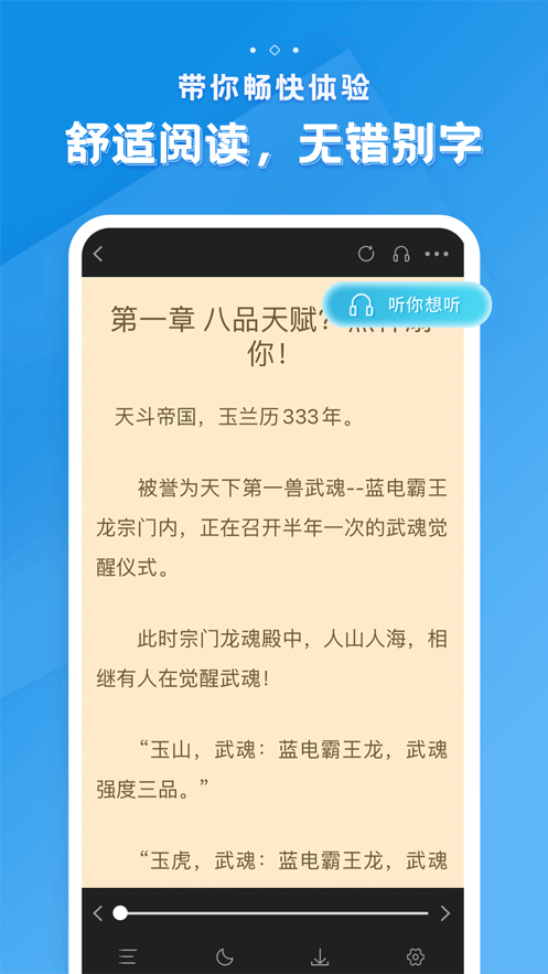 安卓多阅免费小说appapp