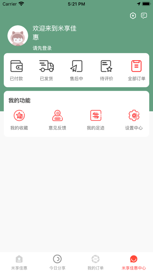 米享佳惠购物app官方版 v1.0.10