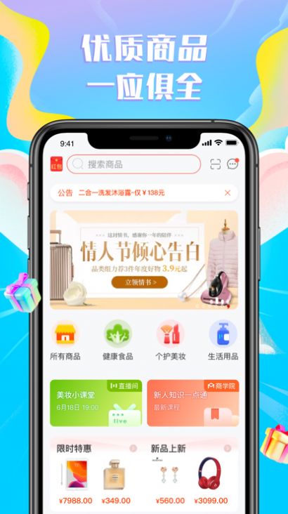 安卓圃式生活购物app安卓版 v1.0.0app