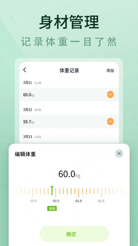 轻断食食谱app手机版 v1.0.0