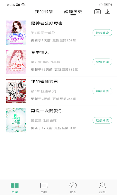 安卓阅欢小说app手机版app