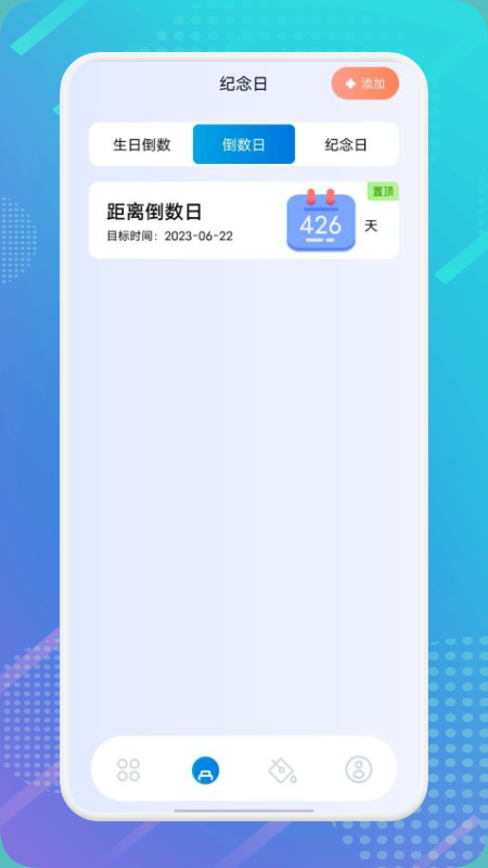 时间记事本app安卓版 v1.1