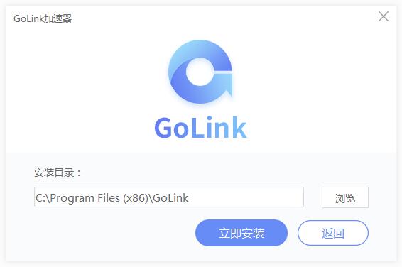 安卓golink加速器3.1.9.3软件下载