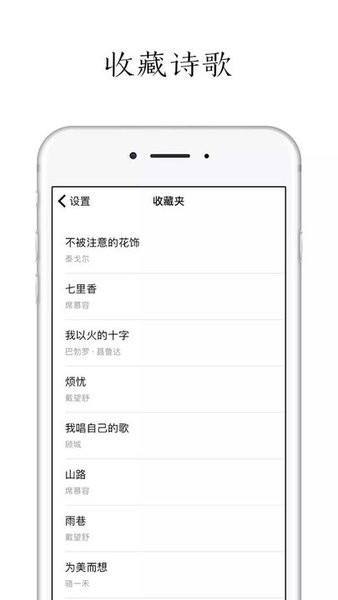 安卓每天读点诗歌安卓版app