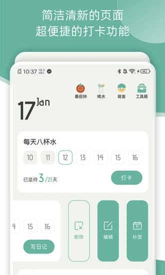 安卓好柿花生最新版app