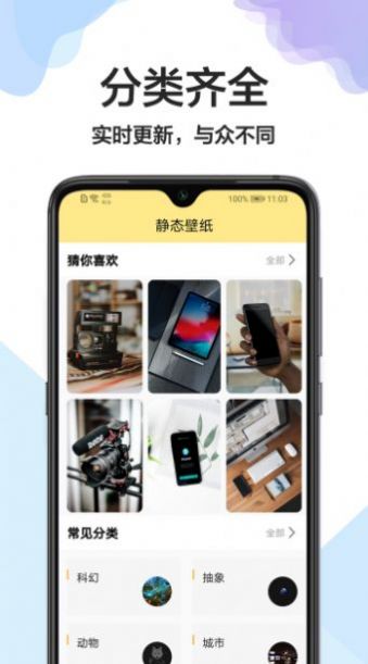 安卓壁纸万能钥匙appapp