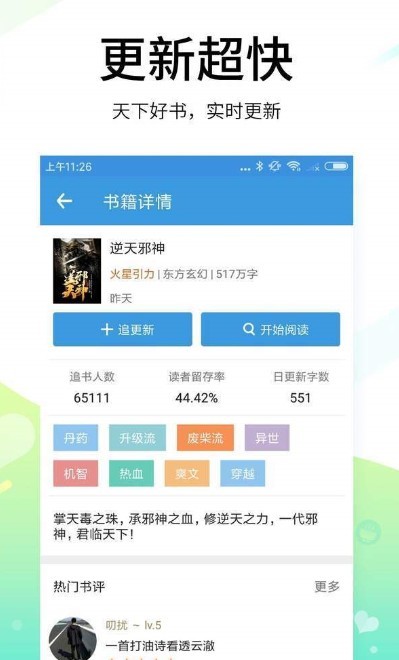 安卓书海淘书app