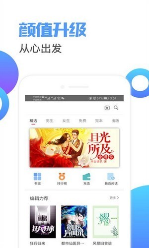 安卓荔枝阅读最新版app