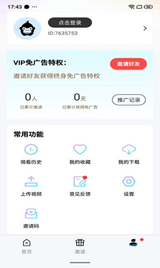 安卓猩猩视频追剧app官方版 v4.3.0软件下载