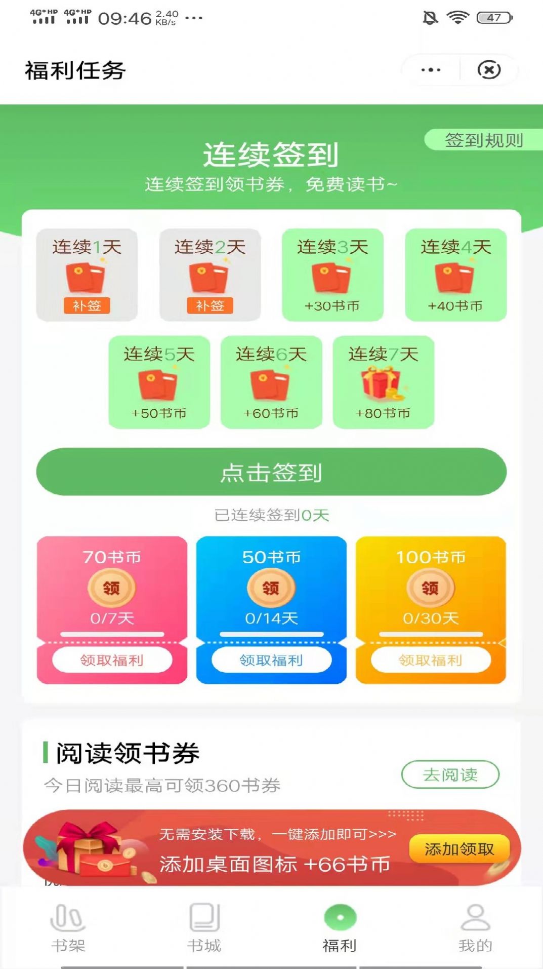 安卓桐桐小说app安卓版 v1.0app