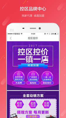 安卓海拍客母婴手机版app