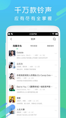 安卓酷狗铃声制作免费版app