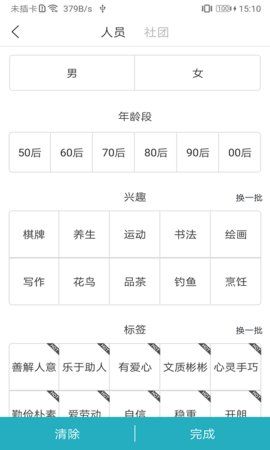 安卓约伴社交app手机版app