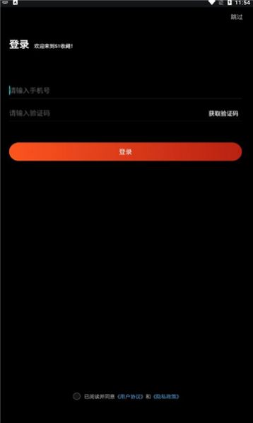 安卓51数藏app下载手机版 v1.1.1app